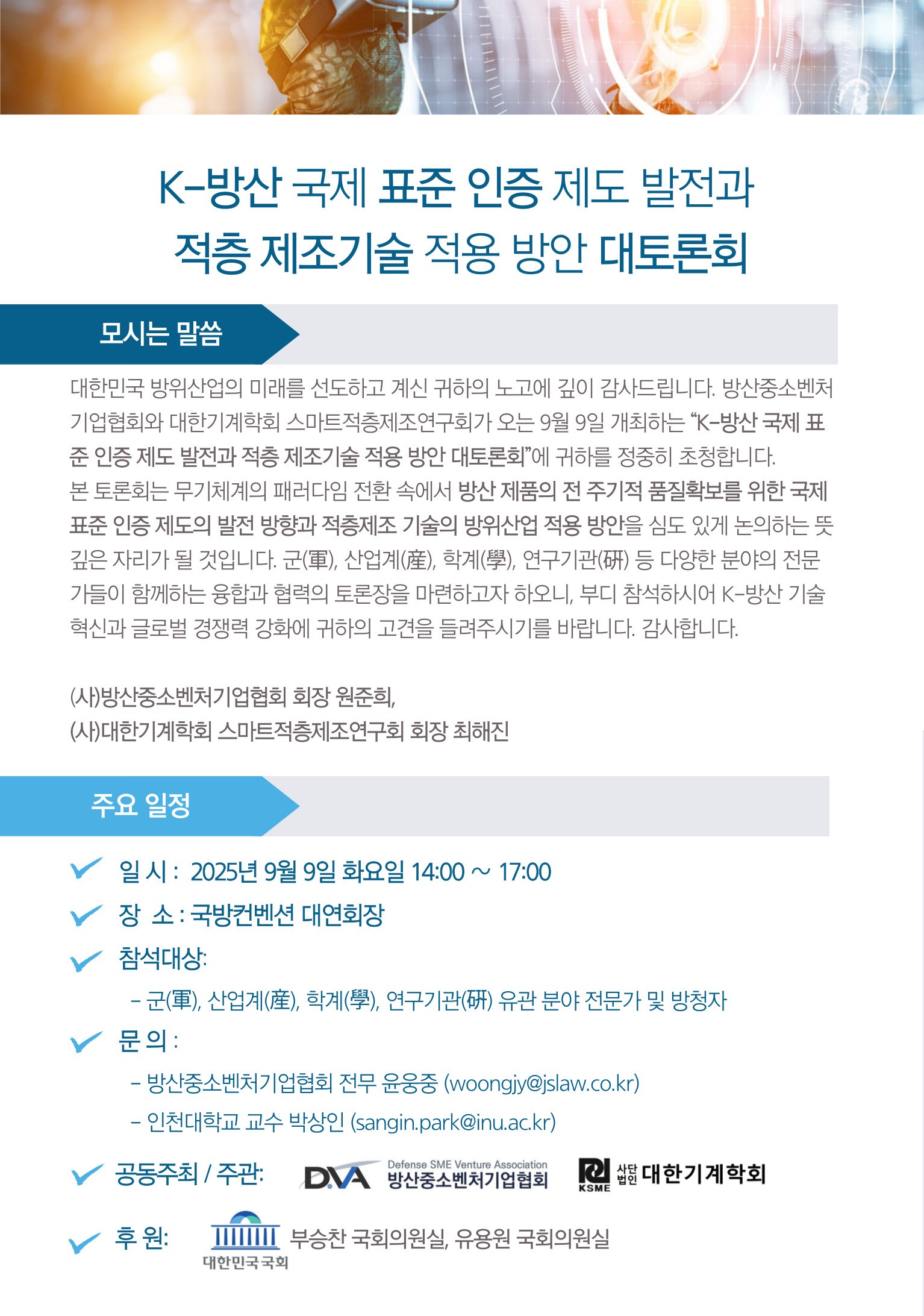 대토론회일정표지.jpg